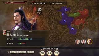 三國志14PK 戦記制覇　反董卓連合　袁紹　最終Aスコア
