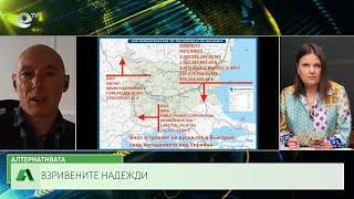 АЛТЕРНАТИВАТА СЪС СНЕЖАНА ИВАНОВА | 25.03.2024