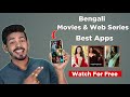 Best Apps To Watch Bengali Movies Web Series Best Bangla OTT Apps