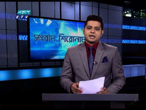 04 PM News || বিকেল ০৪ টার সংবাদ || 26 December 2020 || ETV News