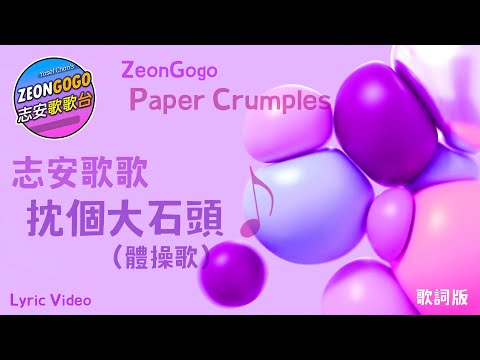 夢見大石頭