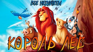 Все недочеты-грехи