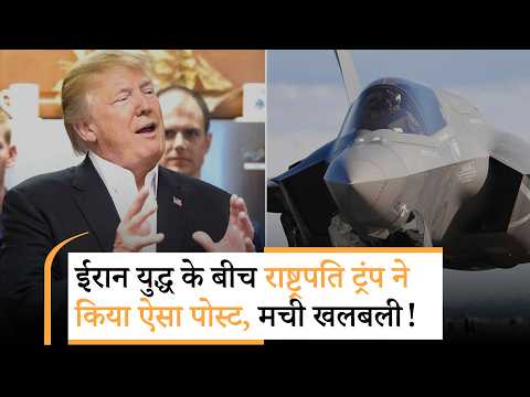 America Attack On Iran | ट्रंप ने B-2 और B-1 बॉम्बर की तस्वीर पोस्ट कर दी ईरान को धमकी America Attack On Iran | ट्रंप ने B-2 और B-1 बॉम्बर की तस्वीर पोस्ट कर दी ईरान को धमकी