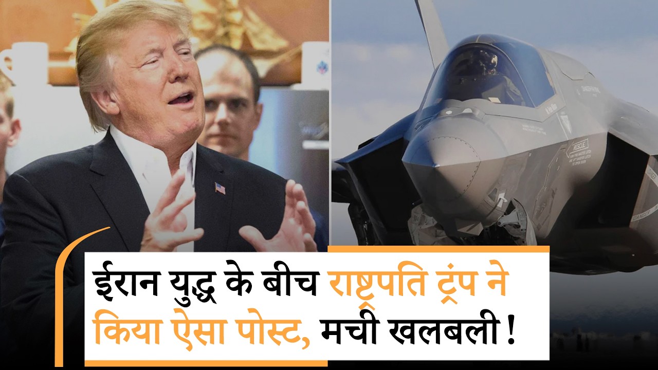 America Attack On Iran |  ट्रंप ने B-2 और B-1 बॉम्बर की तस्वीर पोस्ट कर दी ईरान को धमकी