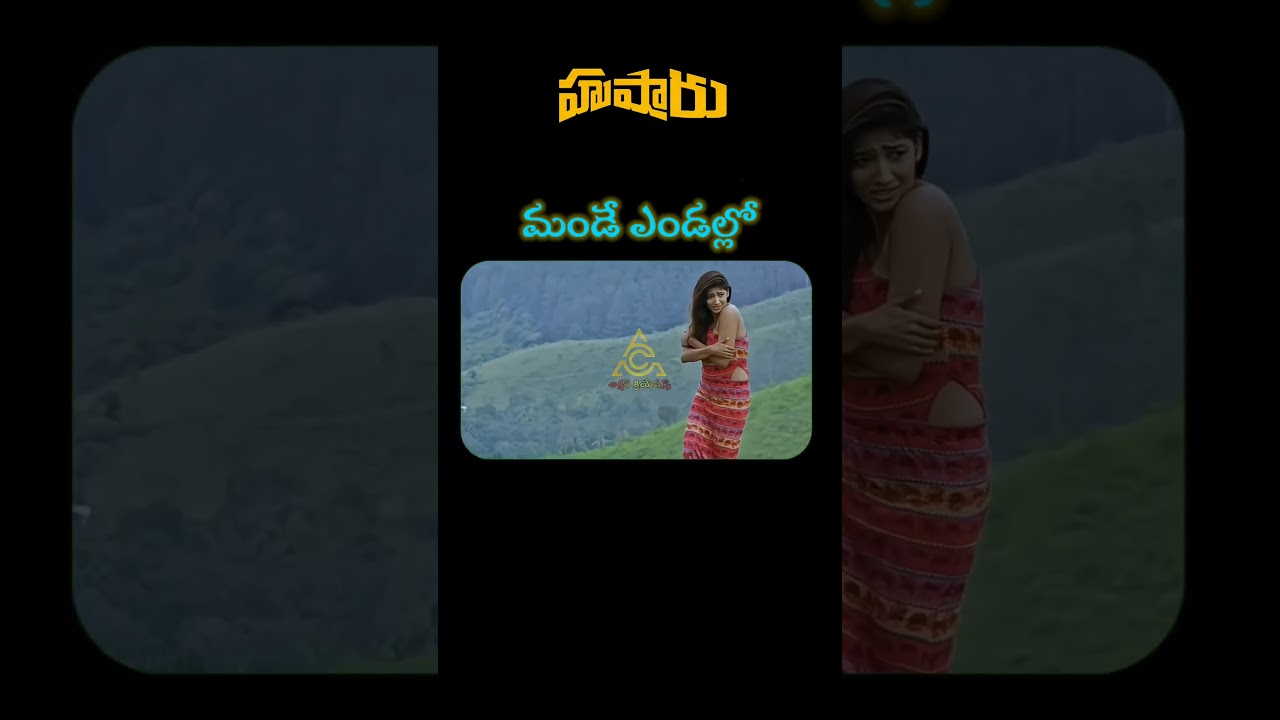 Undiporaadhey | | Telugu romantic Song Lyrics #telugulyricalsongs #telugusongs #ytshorts #shorts