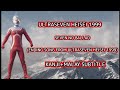 Ultraseven Heisei 1999 Ending Song Seven No Ballad Kanji Malay Subtitle