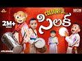 Filmymoji Middle Class Madhu Colourful Silaka MCM