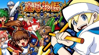 【JP/EN/ES】 【SS魔導物語】失われた記憶を取り戻そう！/ Madoh Monogatari Sega Saturn! Return what was lost!