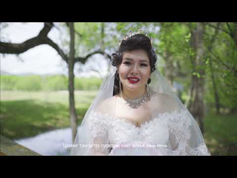 Дагийсүрэн - АМЬДРАЛЫН ХАНЬ МИНЬ