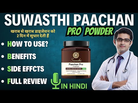 Pachan Pro Powder | Pachan Pro Powder Uses In Hindi | Suwasthi Pachan Pro Powder