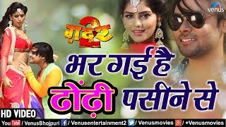 Gadar 2  VIDEO SONG  Bhar Gayee Hai Dhodi Pasine S