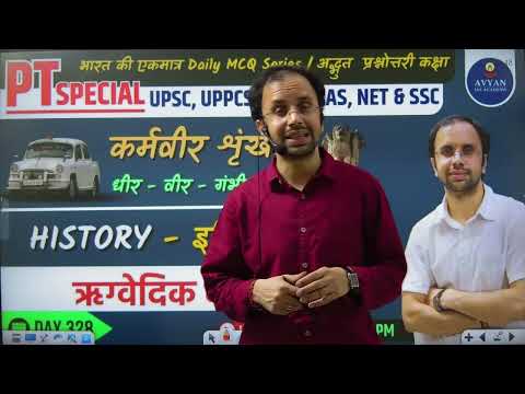 Avyan ias academy Delhi Video 1