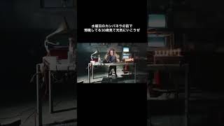 #エジソン #水曜日のカンパネラ #ダンス #出来ることからちょっとずつ
