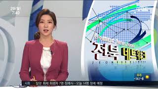 2018년 01월 29일 방송 전체 영상