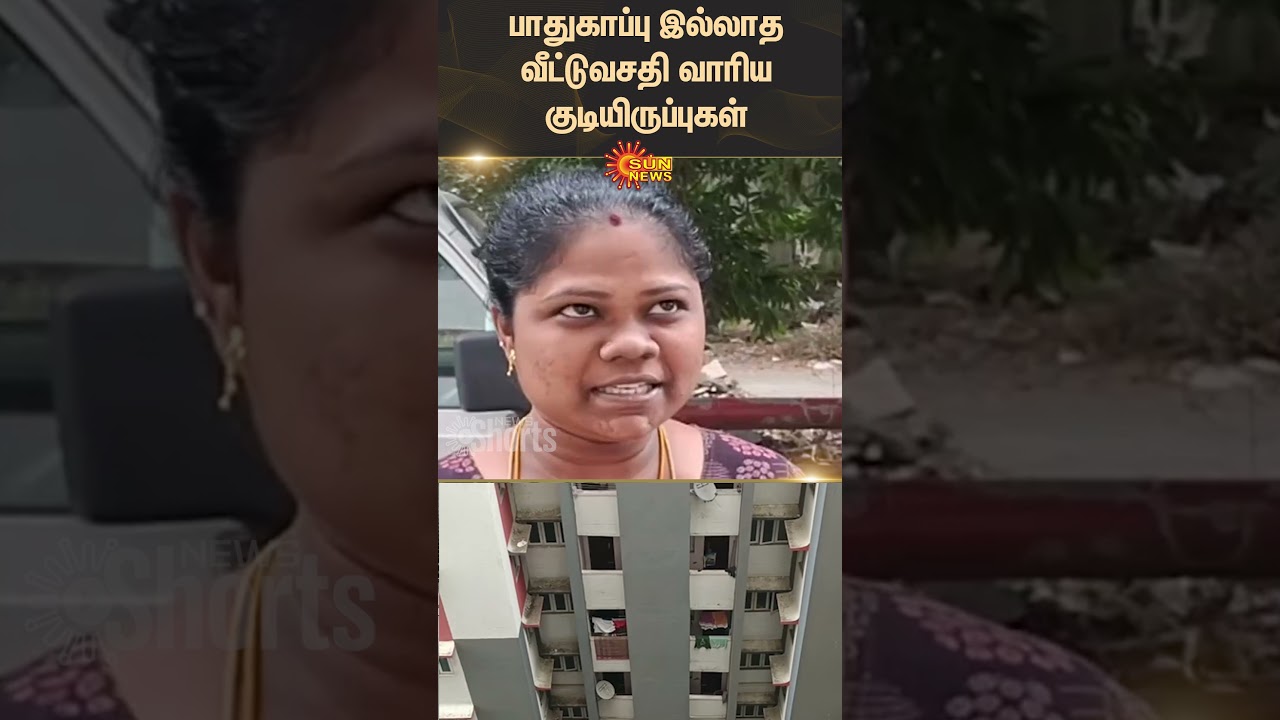 Coimbatore | kavundampalayam | Unsafe Housing Board Flats | Shorts | Sun News