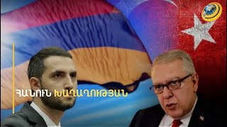 Ստամբուլն արյան ծո՞վ սարքել, թե՞ գնալ խաղաղության. Անդրանիկ Քոչարյանը կողմնորոշվել է