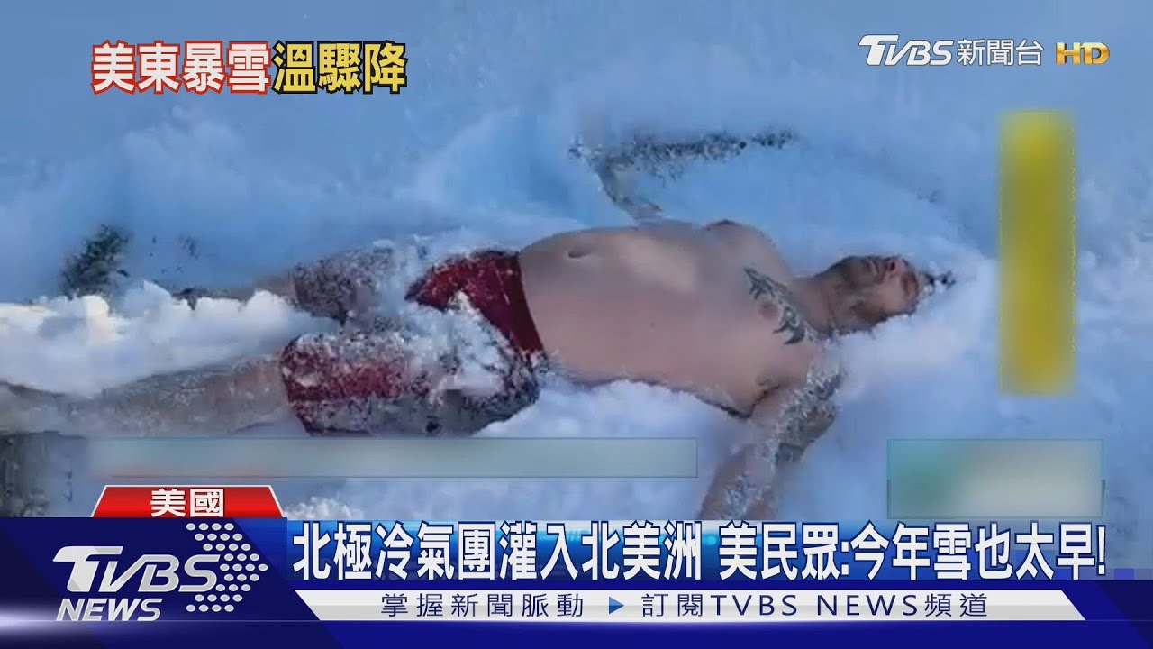 一天驟降十幾度!美國五大湖區暴風雪 航班更惡化