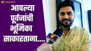 रायाजी बांदलांच्या भूमिकेत बांदलाचेच वंशज अनिकेत बांदल | Sher Shivraj | Aniket Bandal video