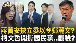 54陪審團 20260718
