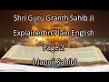 Shri Guru Granth Sahib G English Translation Page 2 || Japuji Sahib ||