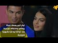 توتر كبير يعصف بحياة رونالدو وصديقته جورجينا بعد خيانته لها مع مشهورة فنزويلية????.