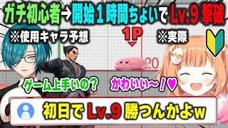 ガチ初心者から僅か1時間ちょいでLv.9を撃破してリスナーを驚愕させる雲母たまこと多分当たっていた緑仙の予想【スマブラSP/にじさんじ/切り抜き】