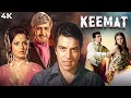 Keemat 1973 Full HIndi Movie 4K Dharmendra Rekha Prem Chopra Ranjeet Superhit Movie