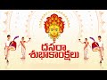 Dasara Wishes Telugu 2021 దసరా శుభాకాంక్షలు Dussehra 2021