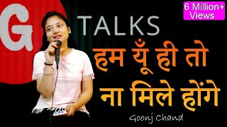 HUM YUN HI TO NA MILE HONGE | GOONJ CHAND