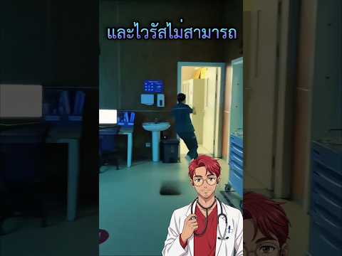 ทำไมพยาบาบรีบวิ่งออกจากห้อง!?