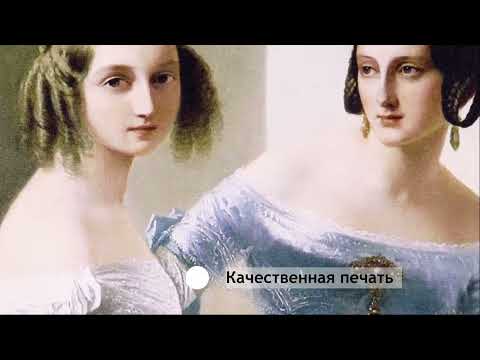 Миниатюра изображения товара Картина Декарт Великие княжны 8Л3813 (в раме)