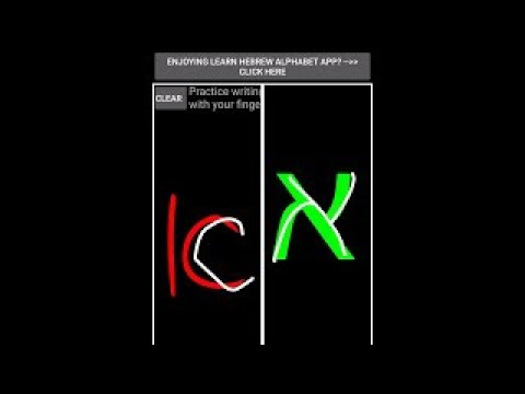 Learn Hebrew Alphabet Video