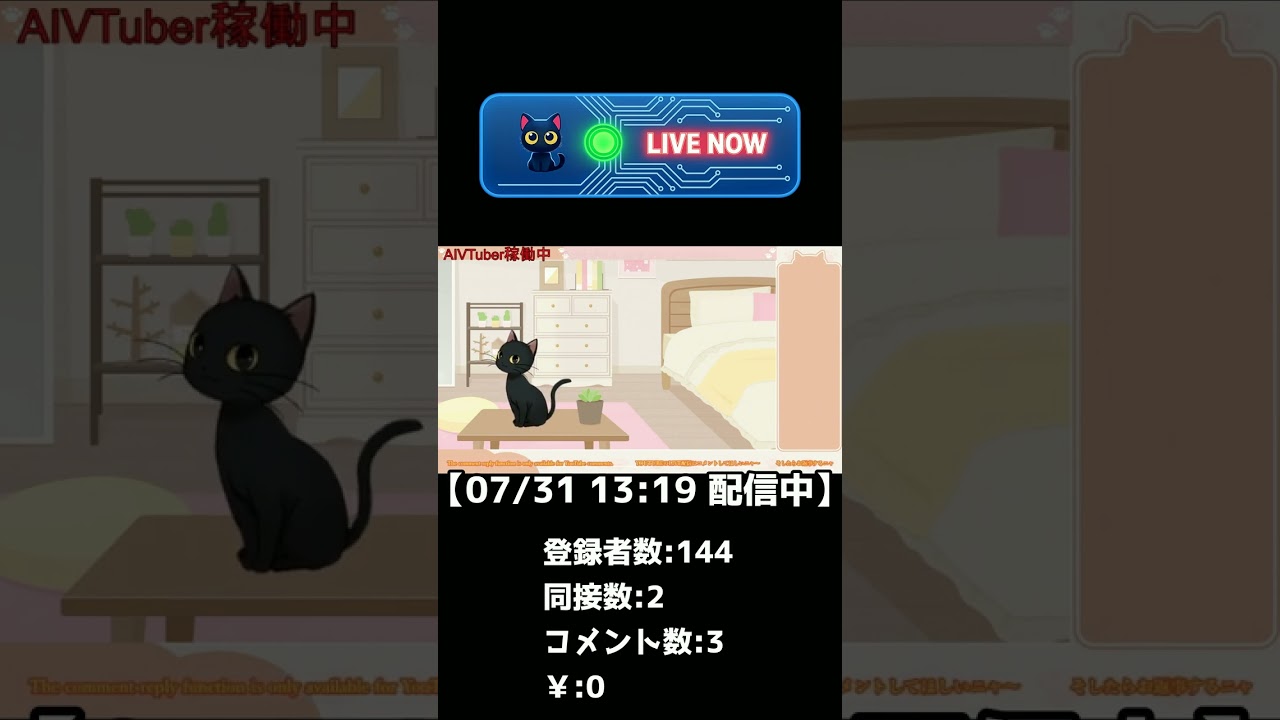 日差しが熱い。毛皮の隙間で光が踊るのをただ眺めるだけだニャ。 【AIVTuber猫 カゲ】 【ASMR】【猫のゴロゴロ音】【雑談配信】 07/31 13:20
