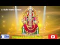 Tamil Echo Song தாயே திரிசூலி Thayee Thiri Soli Amman Song 5 1 Echo Sound Sy