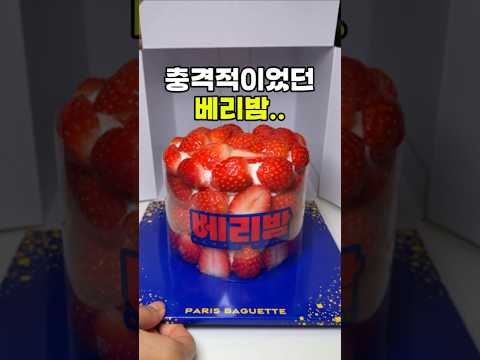 YouTuber who counted the number of strawberries in the SPC Berry Bomb