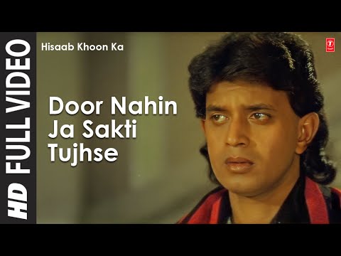 Door Nahin Ja Sakti Tujhse - Full Song | Hisaab Khoon Ka | Lata Mangeshkar | Mithun, Poonam Dhillon