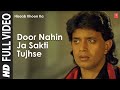 Door Nahin Ja Sakti Tujhse Full Song Hisaab Khoon Ka Lata Mangeshkar Mithun Poonam Dhillon