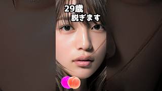 川口春奈のピタ止め！#かわいい #29歳 #女優#川口春奈