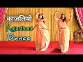 KAJALIYO काजलियो Rajasthani Song Thane Kajaliyo Bana Lyu Kajaliyo Dance Video