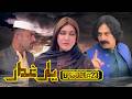 Yaar Ghaddar Episode 23 New Islahi Drama Zalmi Vines