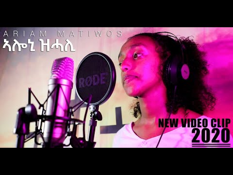 Ariam Matiwos   2020 |||  ኣሎኒ ዝሓሊ|||New Eritrean Tigringa Mezmur 2020