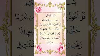 Download lagu Surah Al-Falaq | Quran Recitation ❤️❤️ #quran #islamicvoice #quranrecitation #quranrecitation mp3