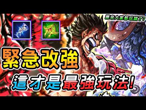 傳說對決 ｜6/10不停機更新他竟然緊急加強！重做後跌破眾人眼鏡直接炸開🥵不教套路只講思路，這才是新版最強玩法！原來大家都玩錯了？【娘子】Arena of Valor 伯頓