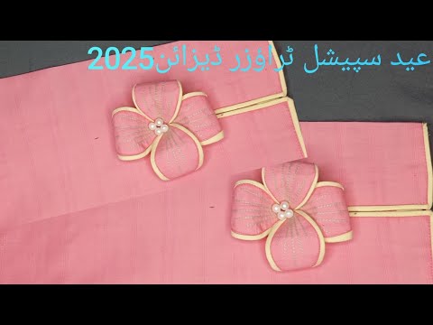 Create a completely new and beautiful design by attaching fabric flowers to trousers / cute trous...