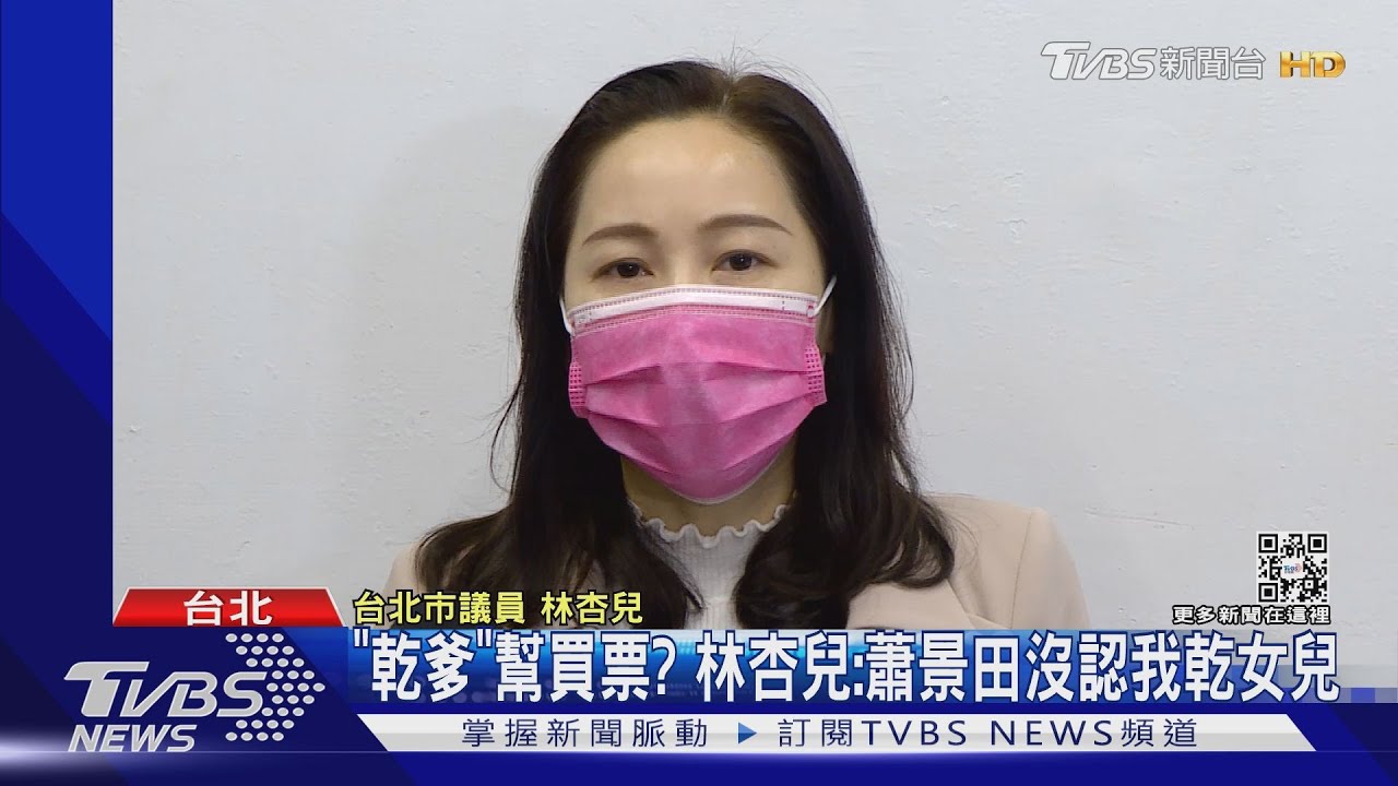 涉賄選未到案遭通緝 蕭景田「人間蒸發」