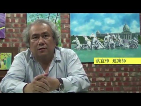 2016南方建築展播放影片 – 建築師南南志語