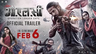After Operation London Cafe