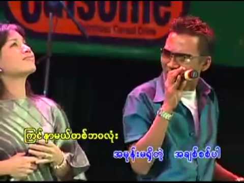 Chit Kaung & Hay Mar Nay Win Myanmar  Song