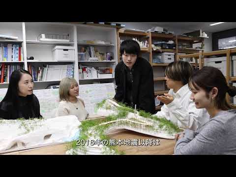 【2分程度で研究室紹介！】自然とつながる建築とは？
