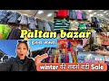Paltan Bazar Dehradun Winter Collection Cheapest Market In Dehradun Paltanbazar